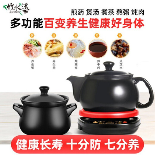 Zhushuixi Health Pot Chinese Medicine Pot Medicine Jar Split Fully Automatic Medicine Decoction Machine Electric Casserole Chinese Medicine Pot Ceramic Decoction Pot Electric Medicine Pot Decoction Device Medicine Pot 4L Medicine Pot + Base - Recommended by Traditional Chinese Medicine