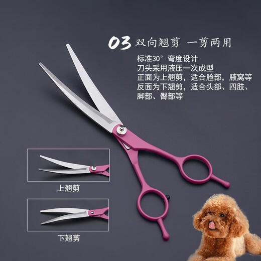 Tanizaki pet grooming scissors dog hair tool set 7-inch trimming scissors curved scissors Teddy cat and dog pet scissors #rose red straight scissors + curling scissors + dental scissors + steel comb + bag