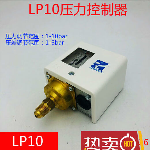 Pressure controller LP10 Shanghai Trace Cooler Boiler Steam Generator Mechanical Adjustable Pressure Control Switch