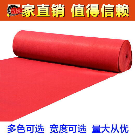 One-time opening red carpet thickened wedding carpet stage exhibition celebration thickened customized red carpet customized dark gray 2 meters wide per meter