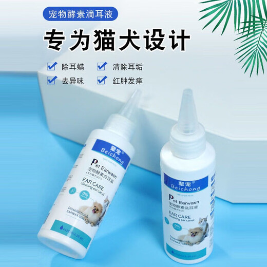 Generation Pet Ear Bleaching Ear Drops Eye Drops for Dogs and Cats to Remove Ear Mites, Anti-Inflammation and Anti-Itching Ear Cleansing and Ear Washing Liquid