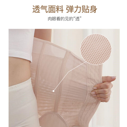 Aibo suitable for postpartum abdominal belt, seamless corset, maternity corset, body-shaping garment, female body girdle M105 skin color L