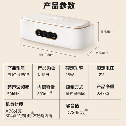 SUPOR ultrasonic cleaning machine, glasses cleaning machine, denture braces cleaning machine, artifact jewelry makeup brush, household portable fully automatic cleaning, student dormitory cleaning machine, white