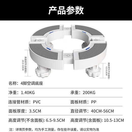 Yibaili air conditioner base cylindrical vertical cabinet bracket is suitable for Glime's TCL Haier Oaks heightening shelf bracket pad 5828
