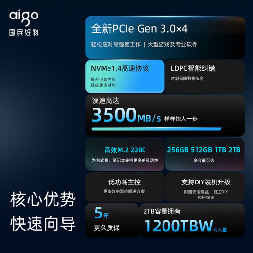 爱国者（aigo）512GB SSD固态硬盘 M.2接口NVMe协议 PCIe3.0原厂TLC颗粒 台式机笔记本通用P3500 读速3500MB/s
