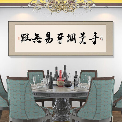 
Restaurant Decorative Pictures and Pictures Restaurant Snacks Restaurant Private Room Wall Hanging Paintings Plaques Dining Table Background Hotel Private Room Murals CT-2694 270X90m SF Express Honorable Black