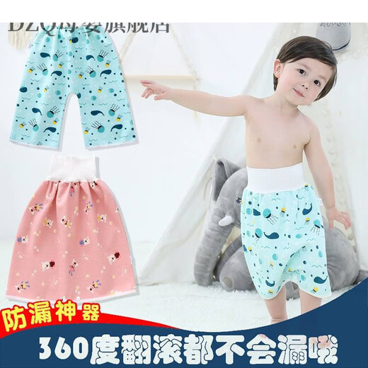 DZQ children's diaper pants, bed-wetting pad, child diaper skirt, child leak-proof diaper, female waterproof cloth, male baby, underwater world high-waisted diaper skirt M (baby 0-4 years old)