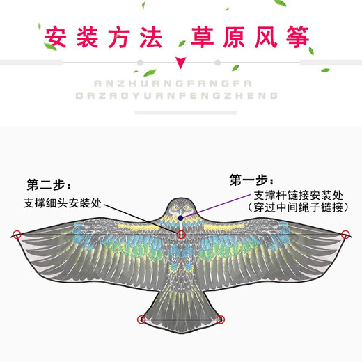 Sound en direct Eagle Kite Enfants adultes Weifang Kite Super Large Breeze Easy Fly Kite Reel Outdoor Parent-Child Boy and Girl 1,8 mètres Eagle Kite + 300 mètres Wael Wheel