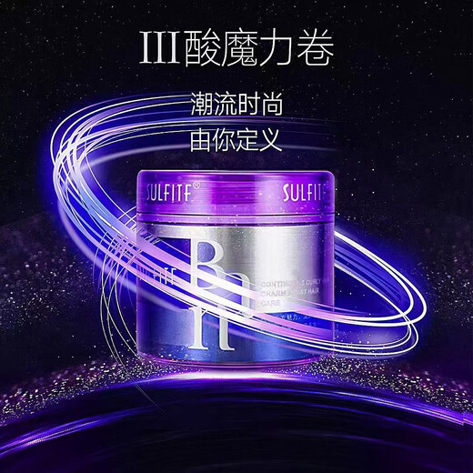 Silujie Perfumer Hair Care Cream Silang Magic Volume SULFITF Ripple Magic Volume Ban Elastin Protective Volume Silang Magic Volume First Generation 120g 2 Bottles Normal Specifications