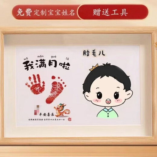 He Jiagong baby fetal hair umbilical cord collection baby fetal hair hand and foot prints souvenir photo frame baby hand and foot prints stand Baitianla Crown Boy 8-inch photo frame free tools
