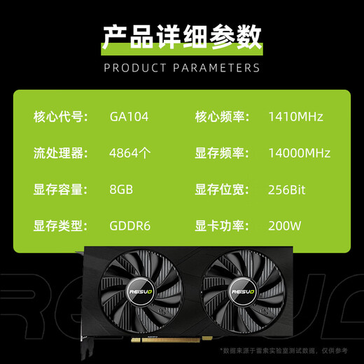 Reso RTX3060Ti 8G G6x/D6 new light pursuit 3A stand-alone black myth delta game design rendering computer GPU independent graphics card personal warranty 3060Ti 8G God | Faith Lighting Effect | Alloy Backplate | D6
