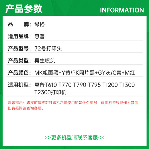 Grünes Gitter ist geeignet für HP T795 T790 T610 T770 T1300 T2300 T1708 Plotterdruckerdüse HP72 Druckkopf 3er-Set