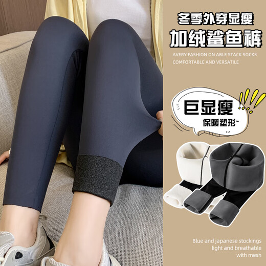 Langsha Velvet Leggings Women's Shark Pants 300g Thickened New Yoga Warm and Wearable Pants