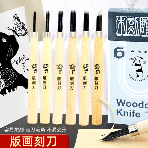 Woodpecker (Woodpecker) carving knife woodcut printmaking tool carving seal cutting tool art rubber student handmade woodworking wood carving 4-piece set