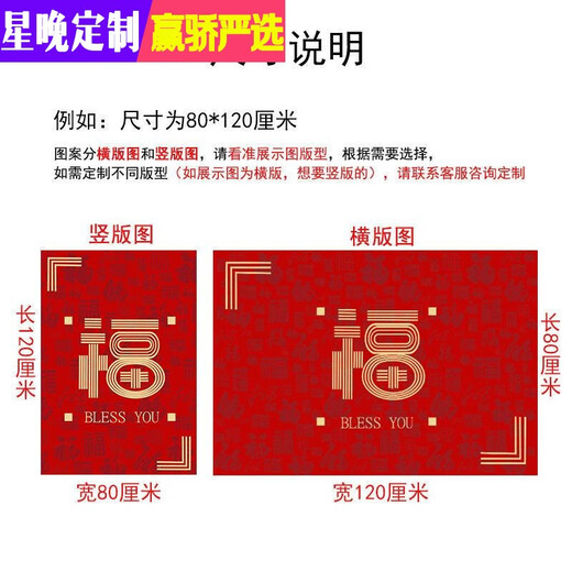 Xingwan Light Luxurious Red Festive Floor Mat Entry Door Mat Home Entry Mat Door Entry Safe Water Absorbent Anti-Slip Vertical Version - Nuanju 120*140 cm (no shedding or fading)