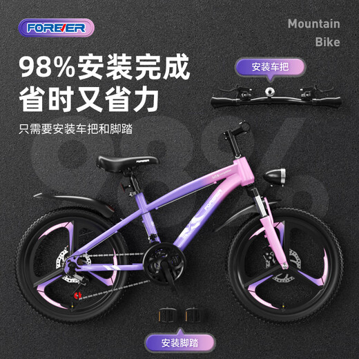 Forever children's bicycle 6-10-15 years old and above, medium and large children's variable-speed shock-absorbing mountain bike bicycle racing for boys and girls Spokes-pink and purple shock-absorbing disc brake/full vehicle delivery 20-inch single speed suitable for 130-155cm