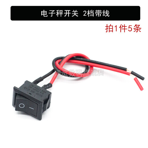 Electronic scale switch accessories universal wired solder-free three-speed switch with wire ship type TCS electronic scale power switch 2 gears 5 pieces