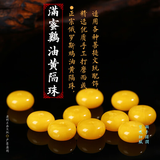 Fat Donglai's same style beeswax spacer spacer for men. Accessories amber spacer beads. Wenwan diamond olive core star moon bodhi d. Chicken fat yellow spacer beads 6mm*3mm/piece.