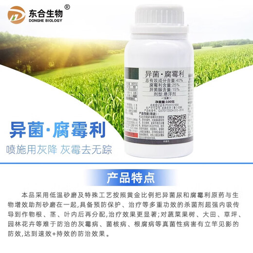 Donghe Biotech 40% Idiosynthetic Pythium Pesticide Fungicide for Fruit Trees, Vegetables, Flowers, Peppers, Citrus and Grape Gray Mold 100g