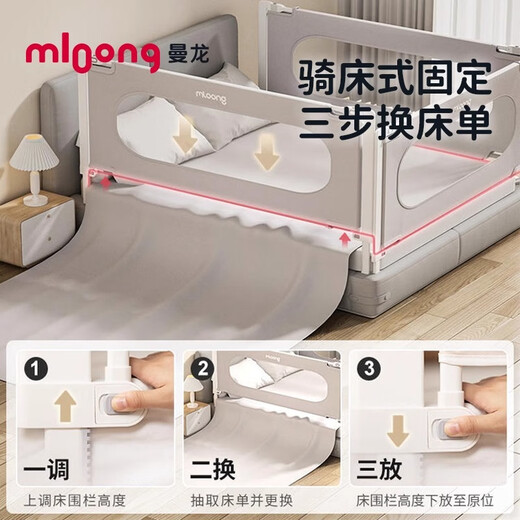 Manlong playpen baby bed fence guardrail baby anti-fall guardrail one side can be raised and lowered splicing soft bag bed fence 1.5m single-sided Monet gray 1.5m