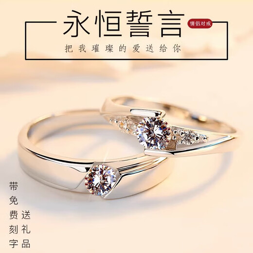 Tingbai PT950 platinum ring couple ring for men and women 18K moissanite proposal wedding diamond ring Valentine's Day gift Cupid's Feather couple ring