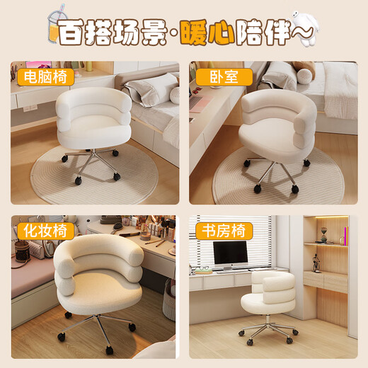 OUJI Internet celebrity BOBO bedroom computer chair home dressing table stool girls cute backrest lifting makeup chair leisure chair off-white roller model spray-coated steel feet steel feet fixed armrests
