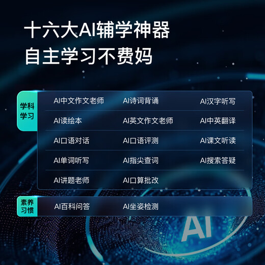 Xiaodu Learning Tablet G12 Smart Home Student Tutoring Machine Eye Protection Screen Toddler Elementary School Junior High School High School Textbook Course Synchronous Learning Machine Early Education Machine Online Class Rereading Artifact G12 (4+128GB) Order Upgrade to S20pro