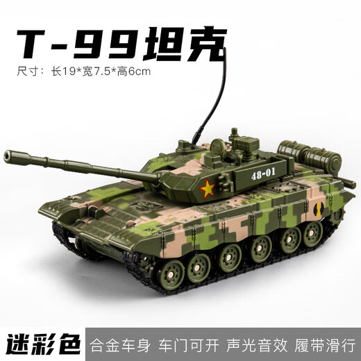 肯伦合金中国99式主战坦克模型金属儿童玩具军摆件履带式装甲车仿真 MIA2坦克模型