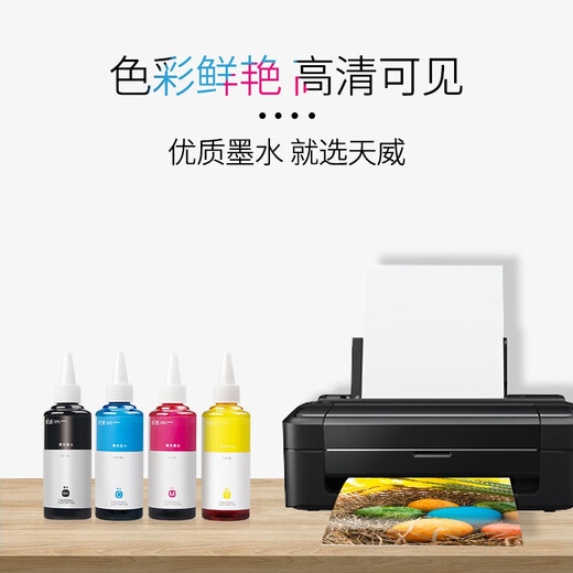 Тянвей T674 Чернила подходят для Epson L805 850 1800 810 801 360 101 ПРИНТЕР INK BIN [Очень большая мощность 250 мл] Голубые чернила