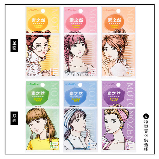 MOTONOZEN Japan's MOTONOZEN double eyelid patch invisible lace flesh-colored transparent and thin natural eye traceless