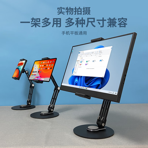 Fun appliance portable screen stand desktop monitor vesa can lift and rotate horizontal and vertical screen 16-inch 18-inch secondary screen dual screen base double-arm black rotating base pull-clip type universal for mobile phones and tablets