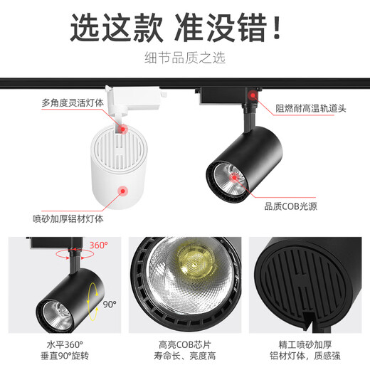 CANMEIJIA LED track light COB spotlight commercial clothing store exposed super bright exhibition hall background wall rail light ceiling ceiling light 30W-black-warm light*3