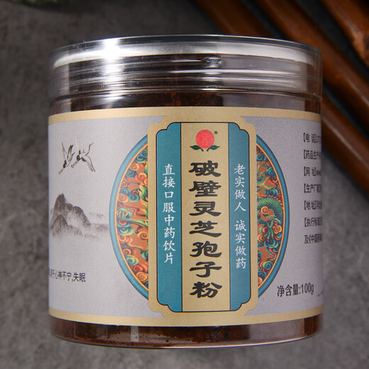 
Yixiaotang Breaking Wall Ganoderma lucidum spore powder Chinese herbal medicine tablets to replenish qi, calm the mind, relieve cough, relieve asthma, strengthen the spleen and stomach Changbaishan Chinese medicinal materials Pharmacy Traditional Chinese medicine store Chinese herbal medicine store Chinese herbal medicine store Chinese medicinal materials 100g/bottle