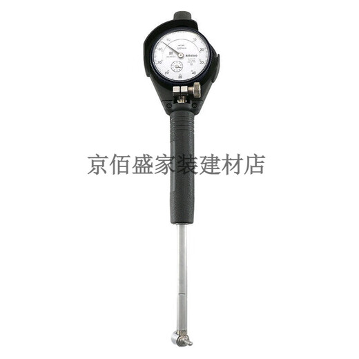 Mitutoyo孔径指示表三丰内径量仪缸径规摇表 18-35mm/511-701 35-60mm/511-702