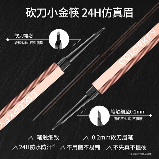 Color Key Collage Small Gold Chopsticks Eyebrow Pencil Three-dimensional Profile Beginner Super Fine 03 Star Rock Gray (Blade Edition) 0.07g
