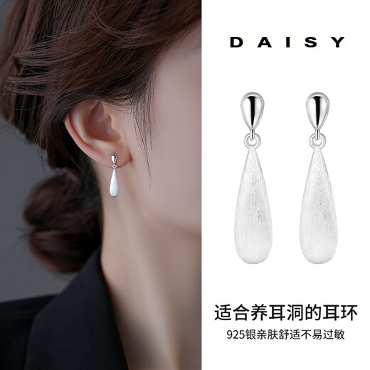 DAISY DREAM925 silver water drop tassel earrings women's light luxury niche design earrings 2025 new high-end cold style earrings tassel water drop earrings 925 silver