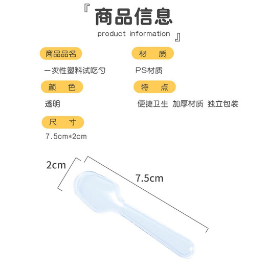 Babic Disposable Tasting Spoons, Tasting Spoons, Individually Packed Plastic Ice Cream Spoons, Jelly Spoons, Tasting Cup Spoons, 100 Pieces, Small Tasting Spoons, 100 Pieces (Individually Packed)