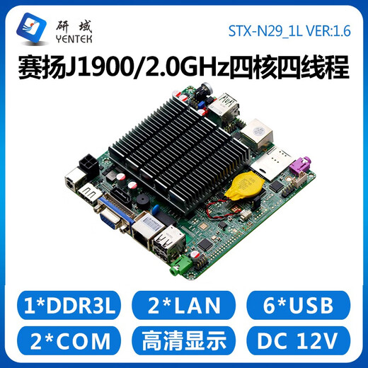 研域N29工控主板赛扬J1900四核迷你ITX工业一体机NUC电脑单/双千兆网口2COM串口12x12工控机NANO小主板 赛扬J1900 单网2串 6*USB N29_1L