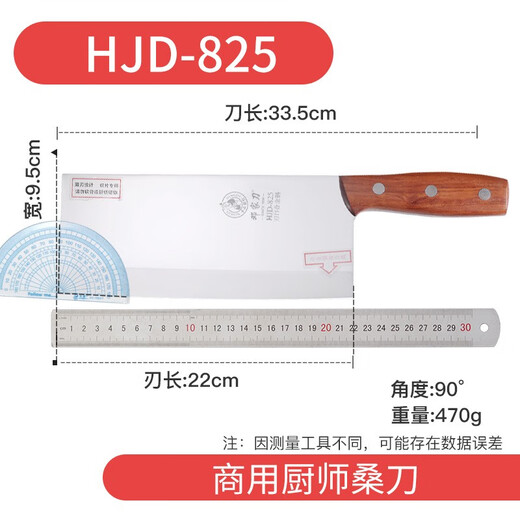 Deng Jiadao Forged 9 chromium 15 molybdenum vanadium steel sharp household knife kitchen knife slice knife kitchen knife knife mulberry knife chef HJD-825 large size