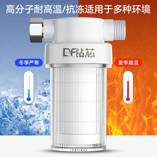 Drill core electric water heater pre-filter shower shower water purifier household purifier washing machine faucet beauty shower shower water filter