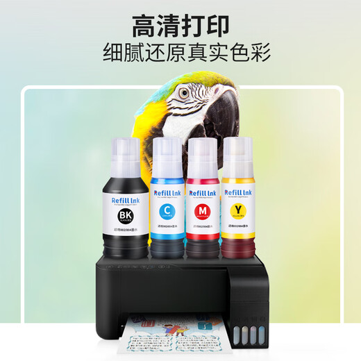 印美丽适用爱普生002墨水L6170 L6190 L4150 L4160 L4168打印机 002四色一套填充墨水