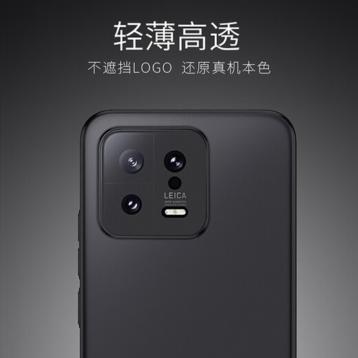Jinwu is suitable for Xiaomi 13 mobile phone case, ultra-thin frosted 13pro button lens, all-inclusive men's and women's simple PP silicone translucent hard protective cover, Xiaomi 13 transparent black
