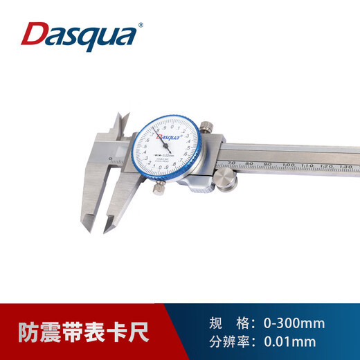 Dashike caliper with watch industrial grade high-precision stainless steel vernier caliper with watch caliper 0-300mm*0.01