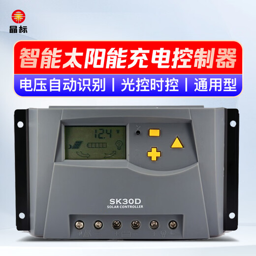 Jingbiao smart solar photovoltaic power generation panel battery charging PWM controller discharge controller fully automatic universal 12V24V30A