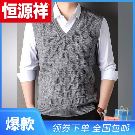 Hengyuanxiang (HYX) Solid Color V Neck Men's Wool Vest Men's Autumn and Winter New Business Casual Thickened Warm Knitted Sweater Vest High-end Brand Special Offer Off Code Dark Gray-丶V Neck Twist Design-Autumn and Winter High-end Brand Special Offer Off Code M 80-95Jin Jin is equal to 0.5 kg