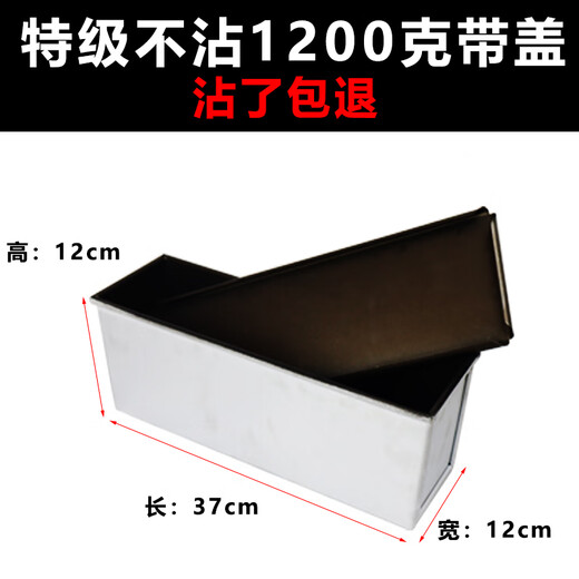 YMW toast mold toast box square bag with lid for baking bread new wheat special grade 900g with lid