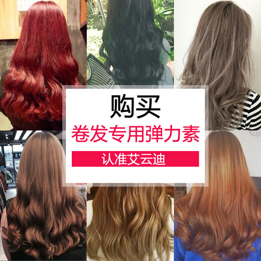 Ayundi Curly Hair Elastin Curly Hair Moisturizing Essence Styling Tan Lisu Fragrance Long-lasting Anti-frizz Perfume Type Hair Care Essential Oil + Elastin Curly Hair