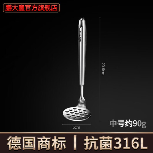 Shandahuang (SHDO) German 316 stainless steel masher, potato masher, household masher, supplementary food masher, masher, antibacterial 316 masher, length 21, width 6cm