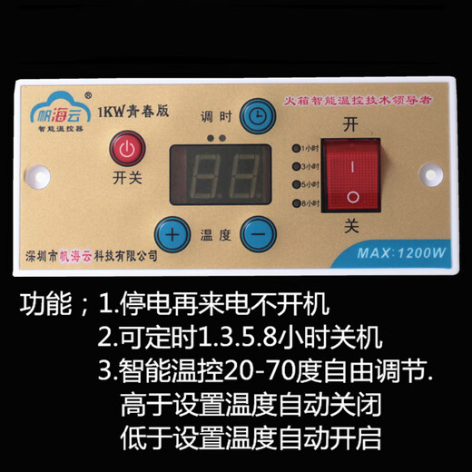 1kw youth version single-open thermostat electric fire box accessories electric fire barrel temperature control intelligent adjustment switch 1000w youth version single-open