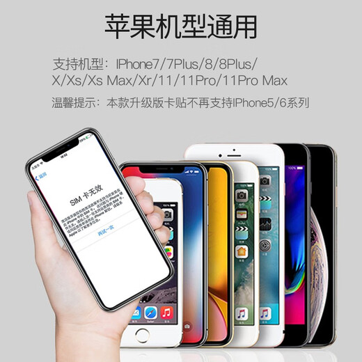 Benojia Mingda Apple Super Snow Card Sticker US Version Japanese Version Apple Xsmax Xr 11 12 13 14 15 16promax Super Snow GPP Mobile Phone China Unicom Telecom 4G Unlocked